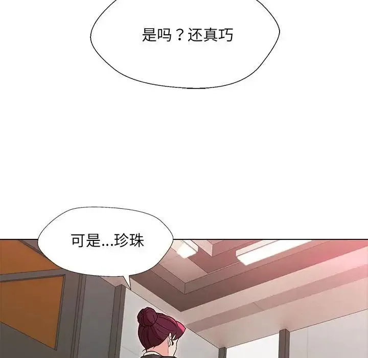 嫁入豪门的老师 第2话 第131页