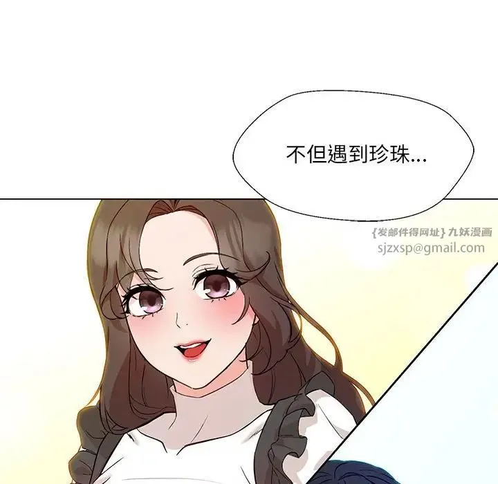 嫁入豪门的老师 第2话 第167页