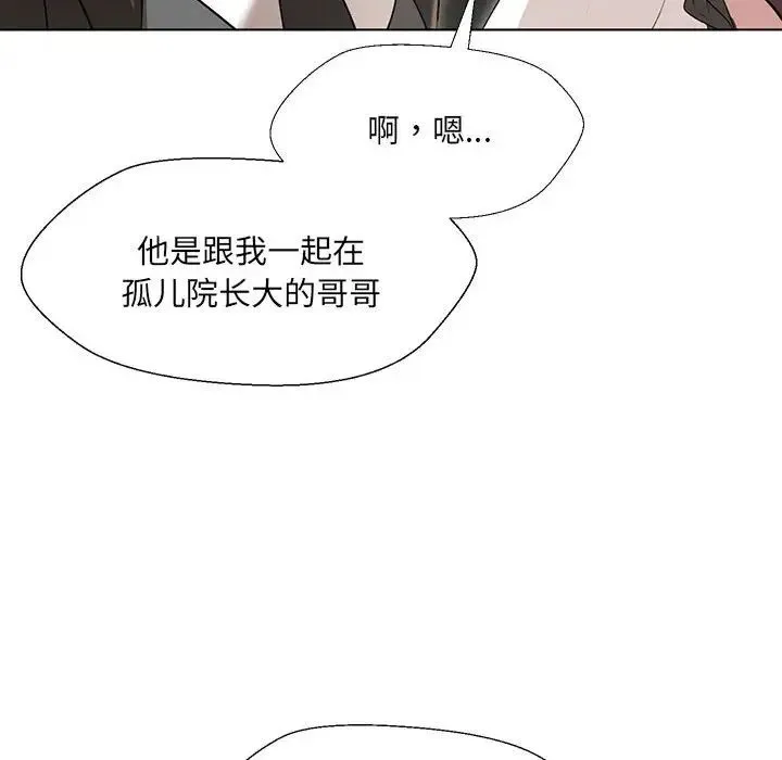 嫁入豪门的老师 第2话 第130页