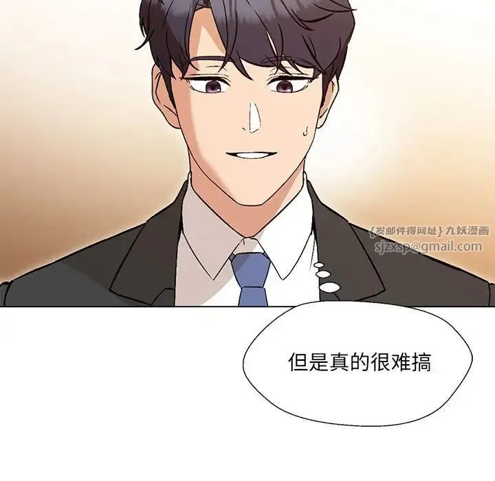 嫁入豪门的老师 第2话 第146页