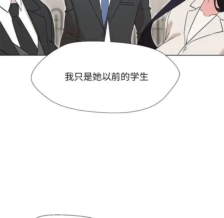 嫁入豪门的老师 第2话 第63页