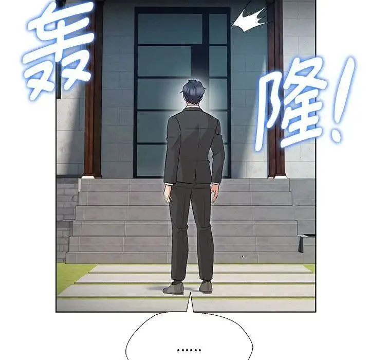 嫁入豪门的老师 第2话 第161页