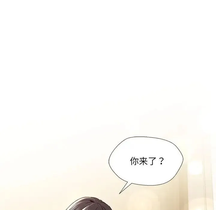 嫁入豪门的老师 第2话 第183页