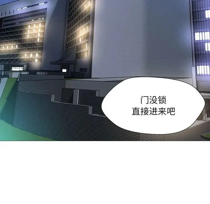嫁入豪门的老师 第2话 第178页