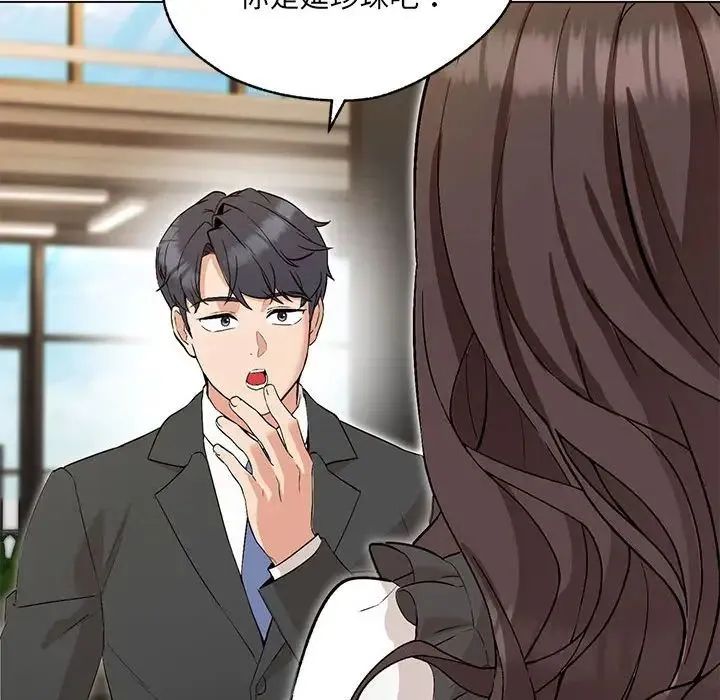 嫁入豪门的老师 第2话 第99页