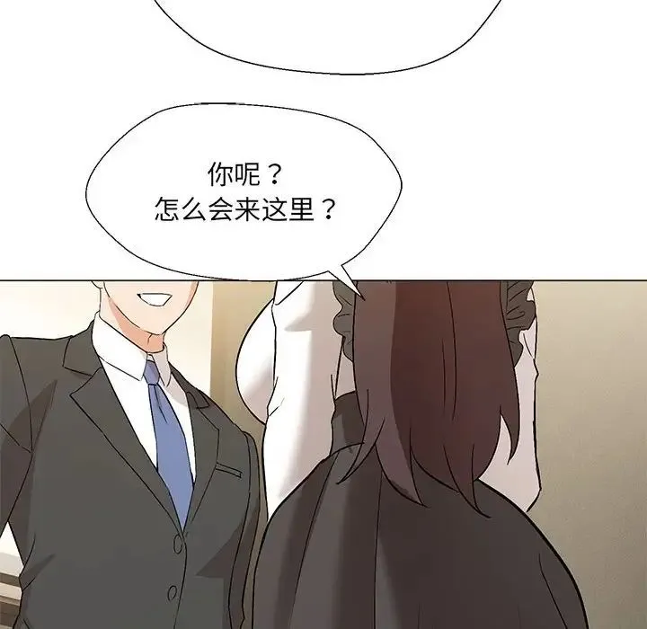 嫁入豪门的老师 第2话 第111页