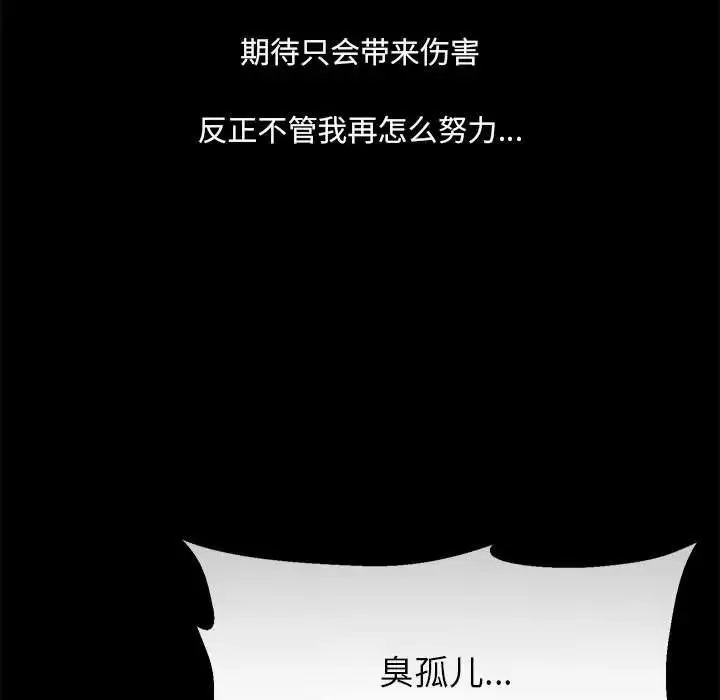 嫁入豪门的老师 第2话 第11页