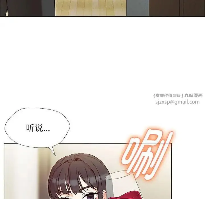 嫁入豪门的老师 第2话 第191页