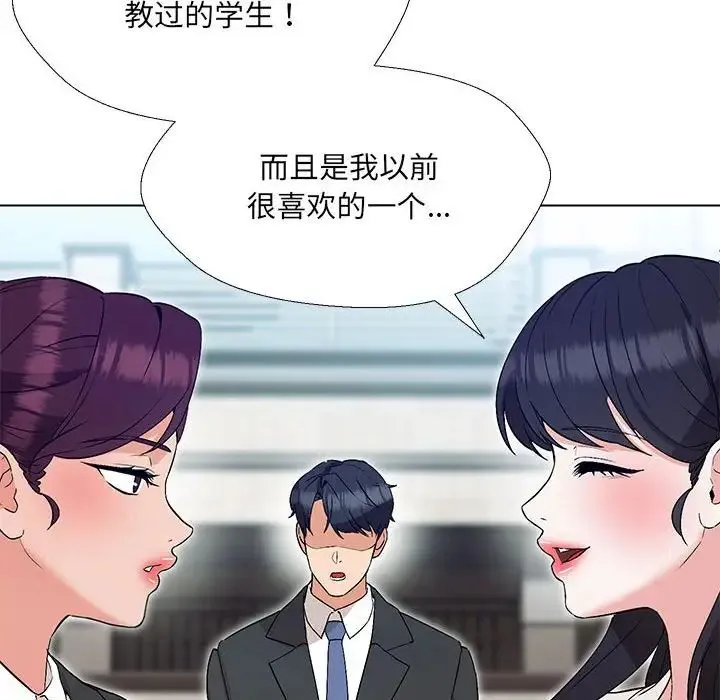 嫁入豪门的老师 第2话 第62页