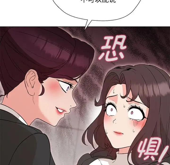 嫁入豪门的老师 第2话 第134页