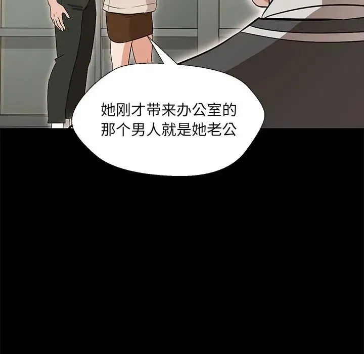 嫁入豪门的老师 第2话 第32页
