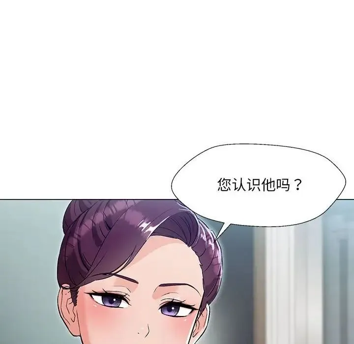 嫁入豪门的老师 第2话 第60页