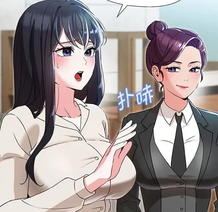 嫁入豪门的老师 第2话 第69页