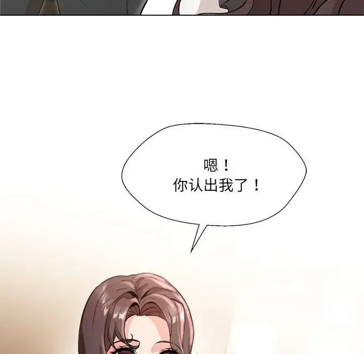嫁入豪门的老师 第2话 第100页