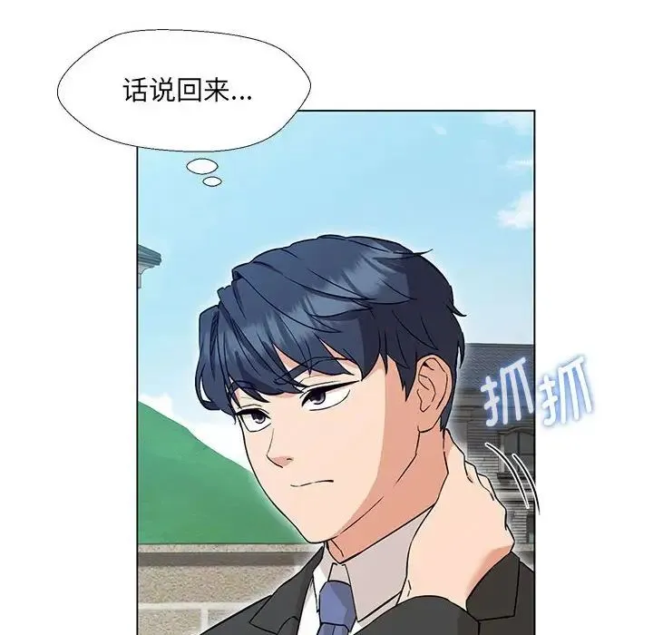 嫁入豪门的老师 第2话 第165页