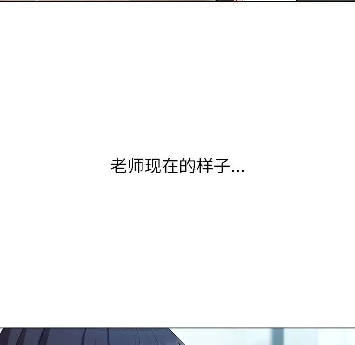 嫁入豪门的老师 第2话 第55页