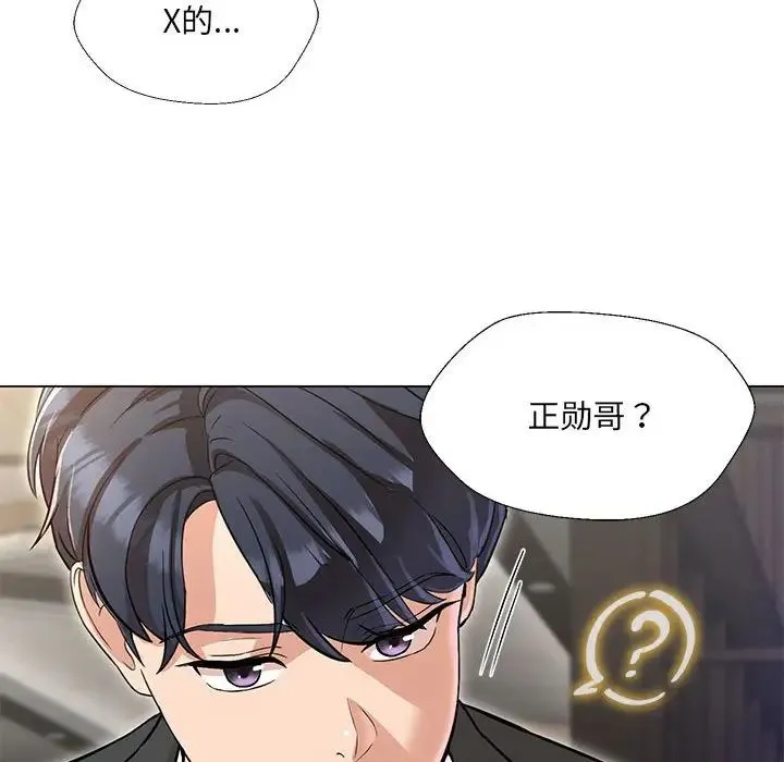 嫁入豪门的老师 第2话 第93页