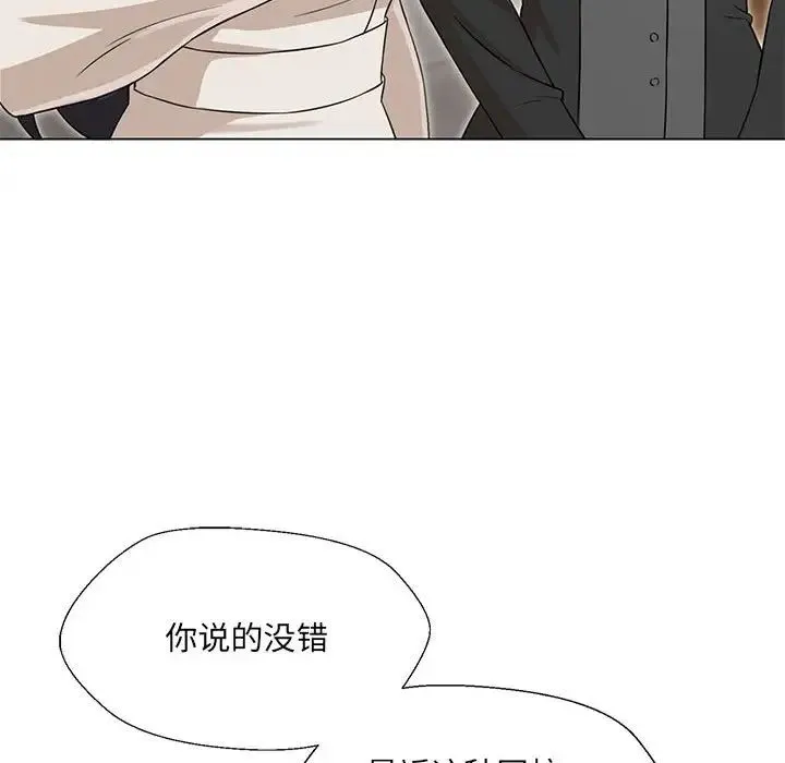 嫁入豪门的老师 第2话 第70页