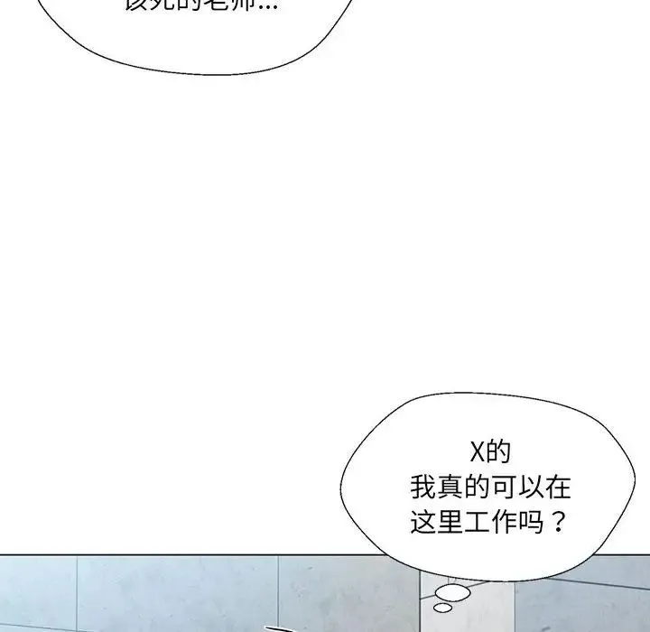 嫁入豪门的老师 第2话 第169页