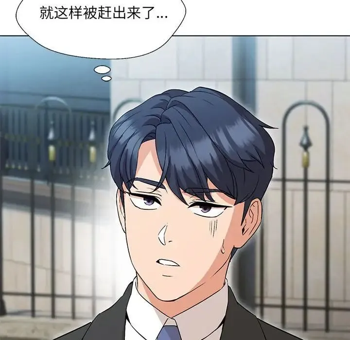 嫁入豪门的老师 第2话 第163页