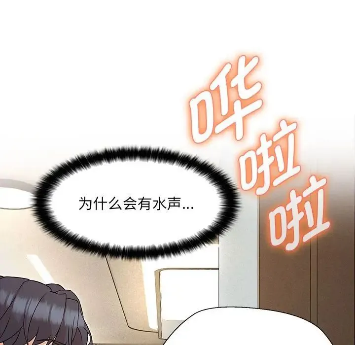 嫁入豪门的老师 第2话 第189页