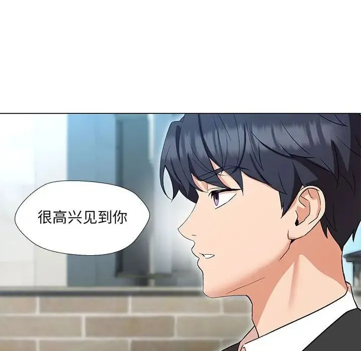 嫁入豪门的老师 第2话 第54页