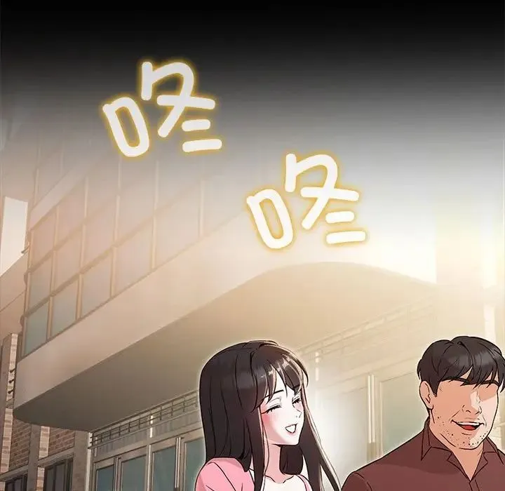 嫁入豪门的老师 第2话 第46页