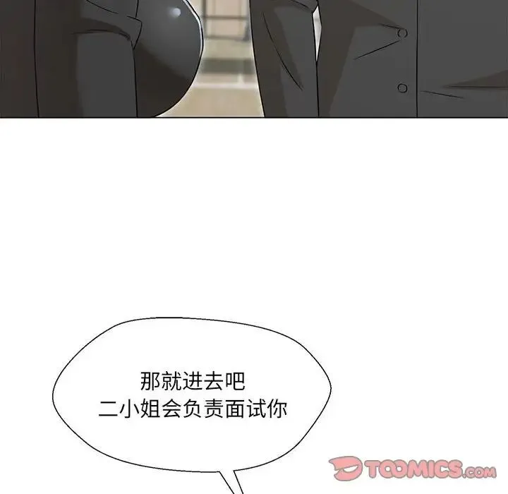 嫁入豪门的老师 第2话 第72页