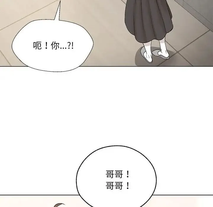嫁入豪门的老师 第2话 第96页