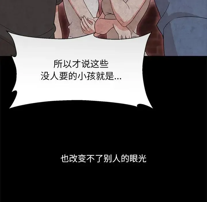 嫁入豪门的老师 第2话 第13页