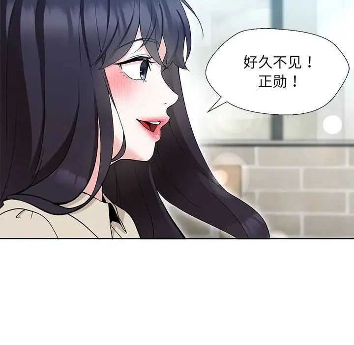 嫁入豪门的老师 第2话 第56页
