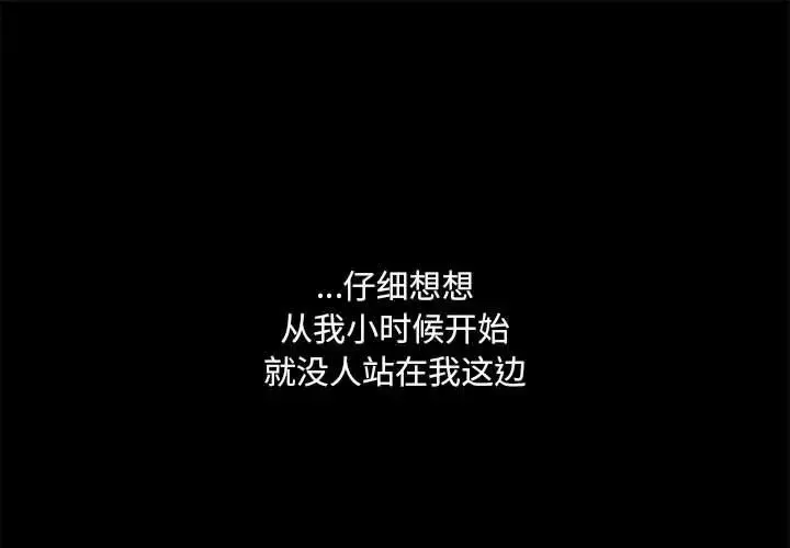 嫁入豪门的老师 第2话 第1页