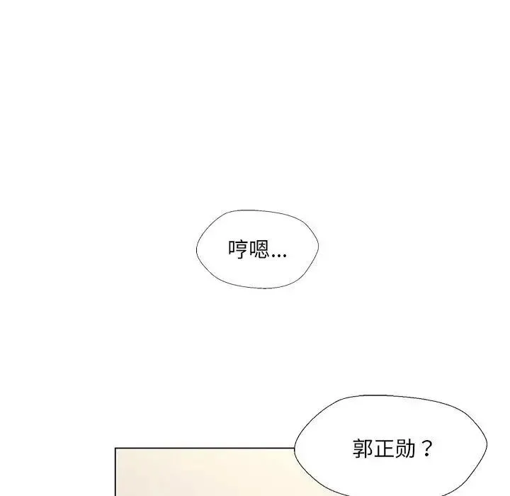 嫁入豪门的老师 第2话 第136页