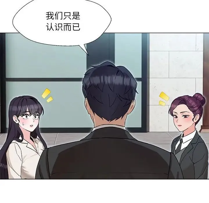 嫁入豪门的老师 第2话 第64页