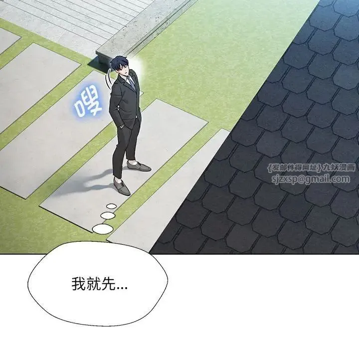 嫁入豪门的老师 第2话 第172页