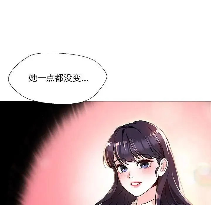 嫁入豪门的老师 第2话 第90页