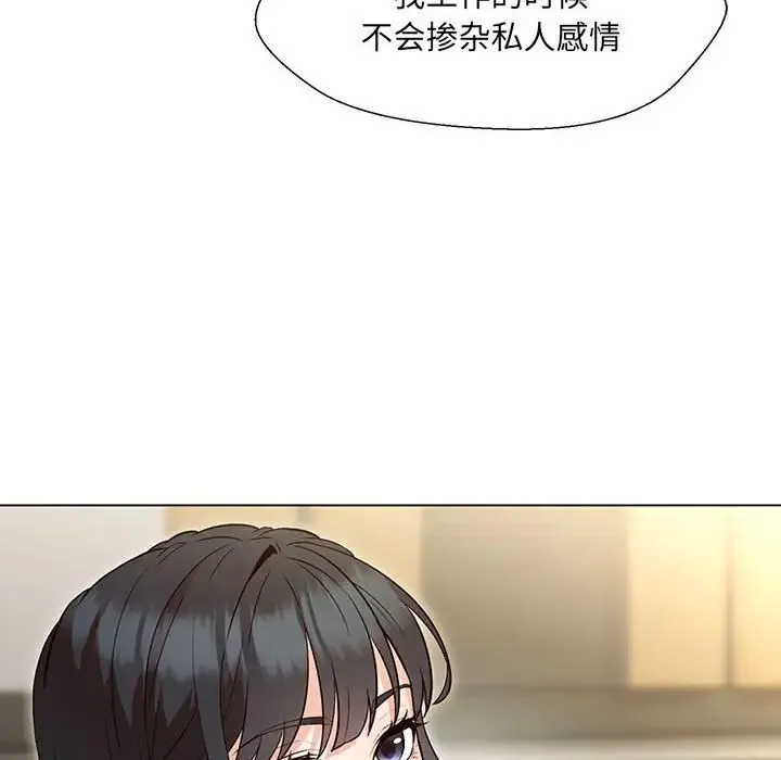 嫁入豪门的老师 第2话 第150页