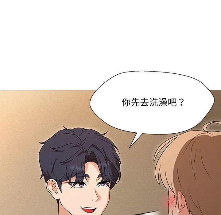 嫁入豪门的老师 第28話 第17页