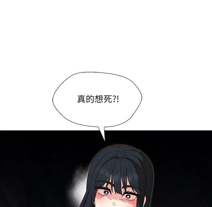嫁入豪门的老师 第28話 第66页