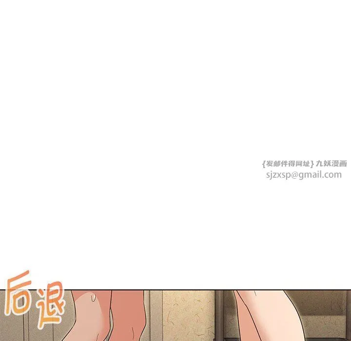 嫁入豪门的老师 第28話 第31页