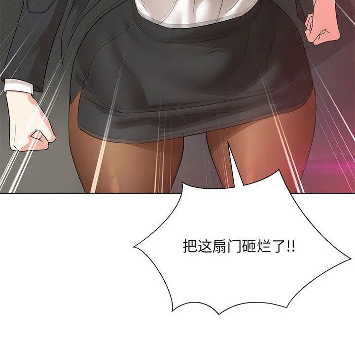 嫁入豪门的老师 第28話 第59页