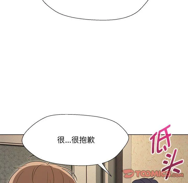 嫁入豪门的老师 第28話 第81页