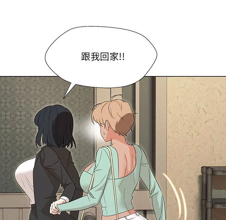 嫁入豪门的老师 第28話 第104页