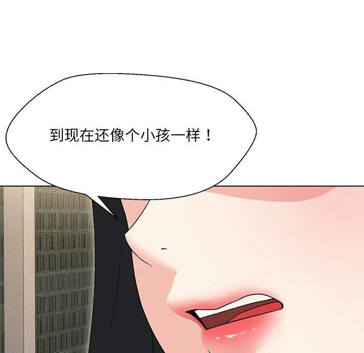 嫁入豪门的老师 第28話 第106页