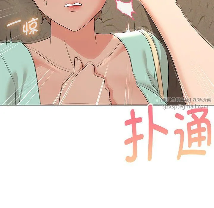 嫁入豪门的老师 第28話 第37页