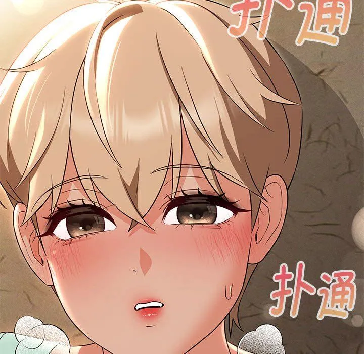 嫁入豪门的老师 第28話 第46页