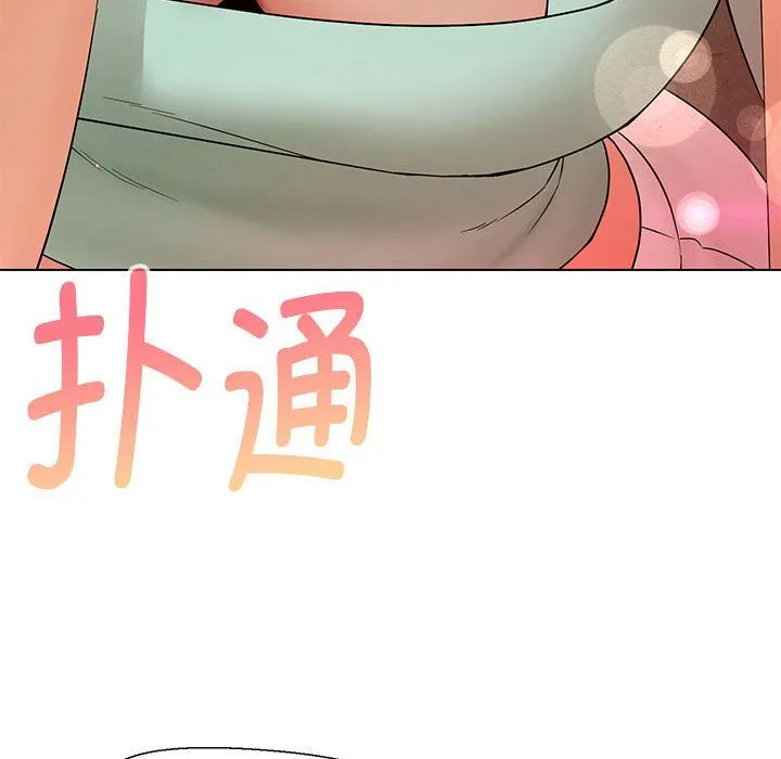 嫁入豪门的老师 第28話 第48页