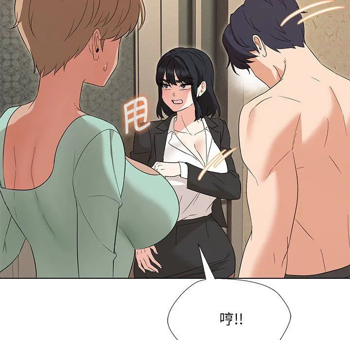 嫁入豪门的老师 第28話 第82页