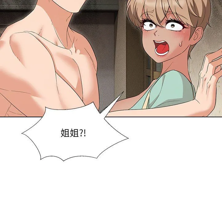 嫁入豪门的老师 第28話 第61页