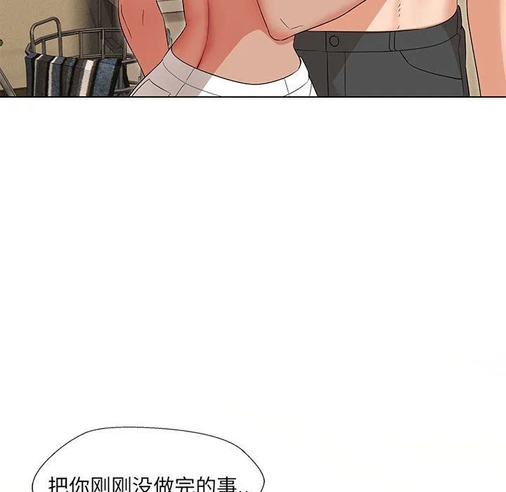 嫁入豪门的老师 第28話 第130页